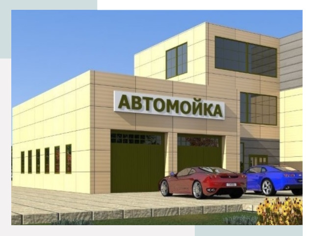 Проектирование современных автомоечных комплексов в Якутске